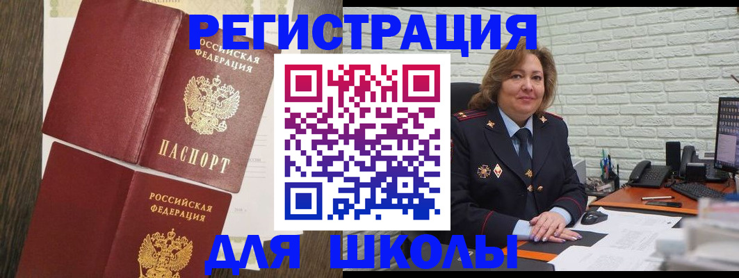 миграционный учет в Павловске