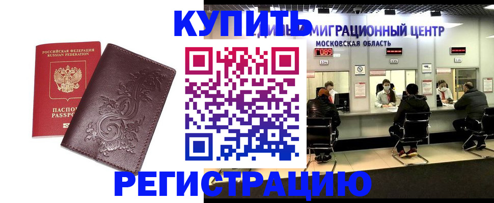 временная регистрация надежно в Павловске