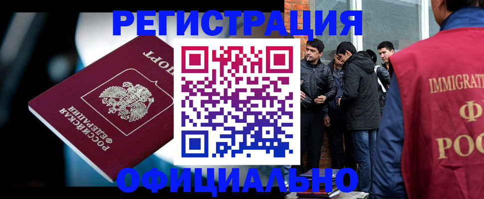 временная прописка в Павловске